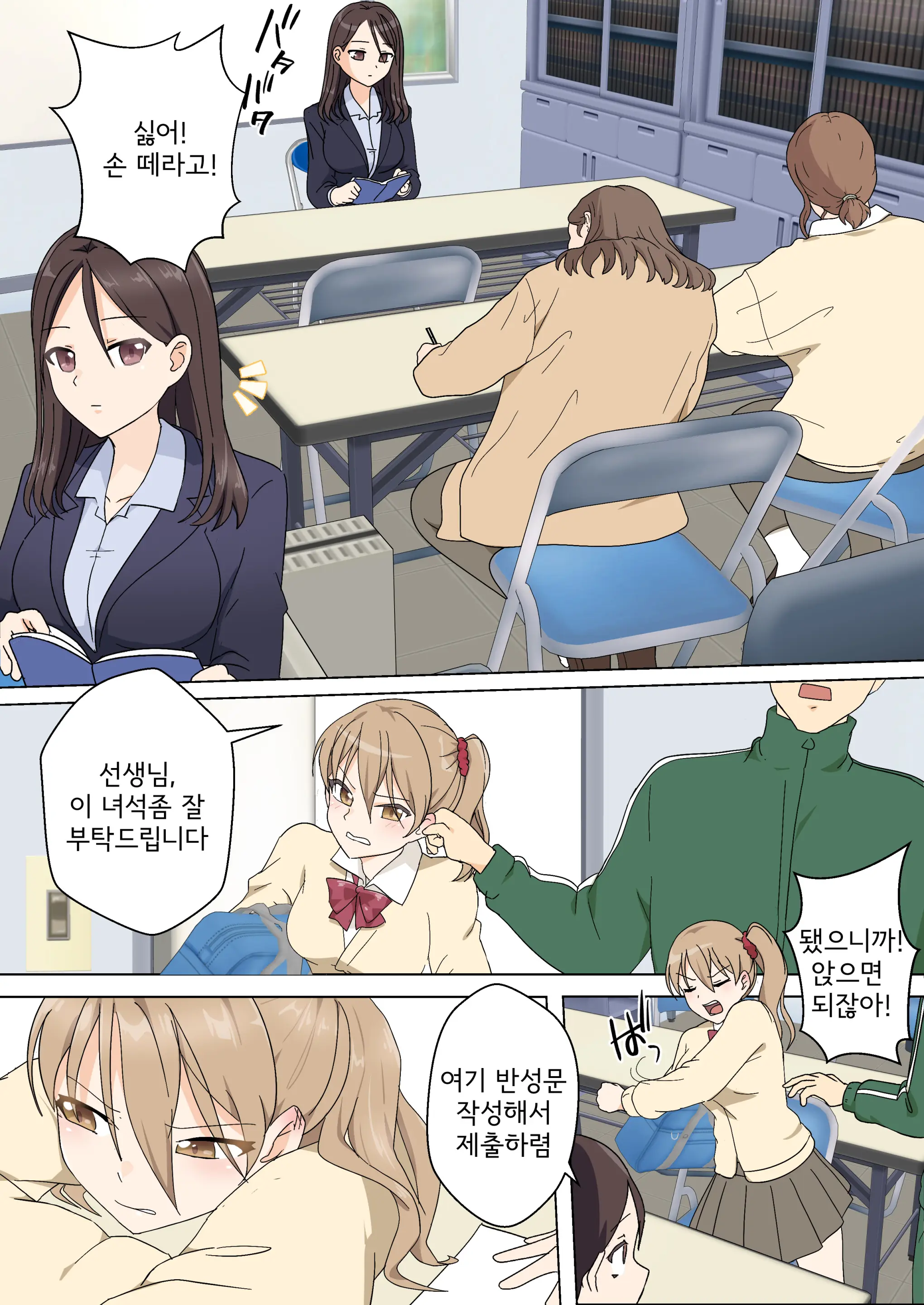 My Spanking Friends